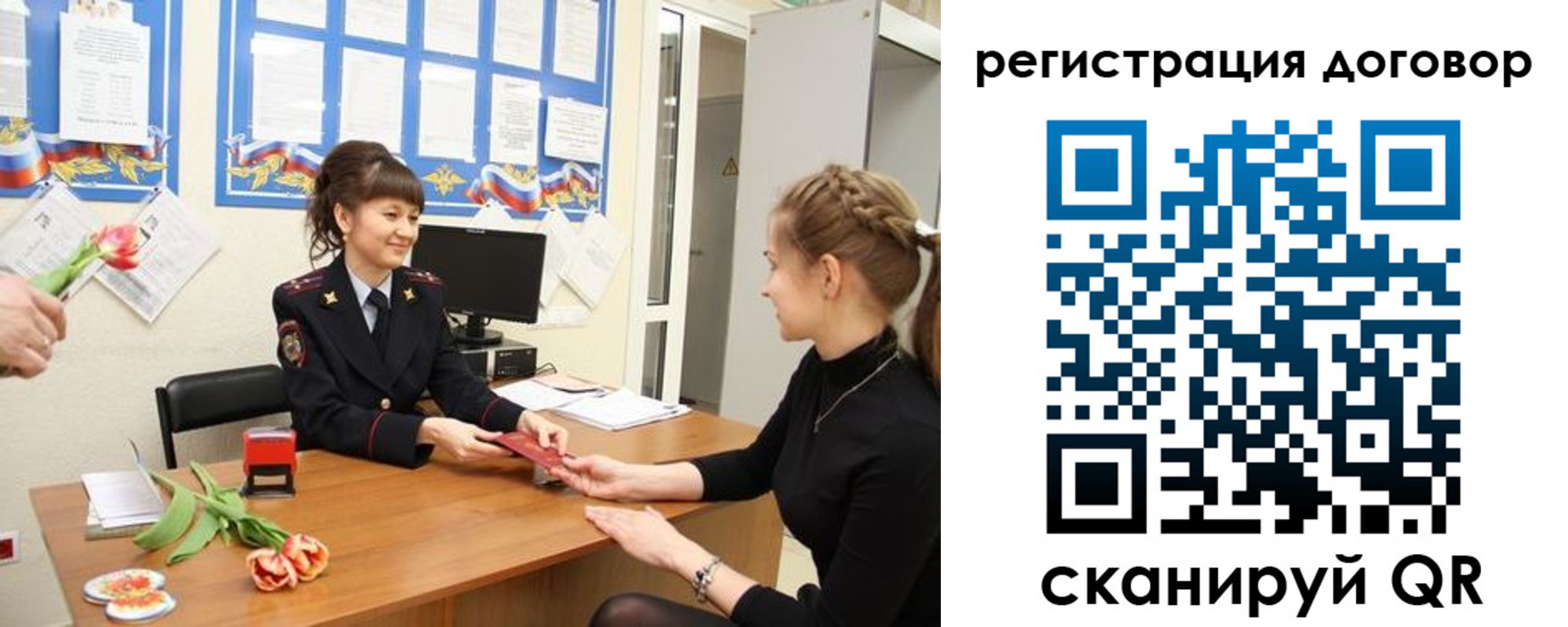 временная регистрация в квартире в Лагани