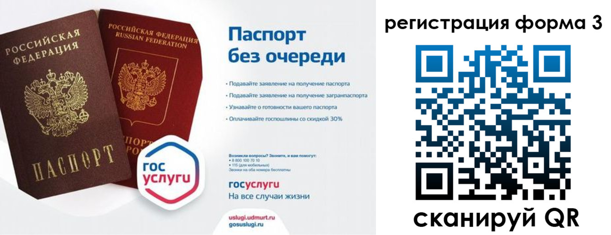 временная прописка в Лагани