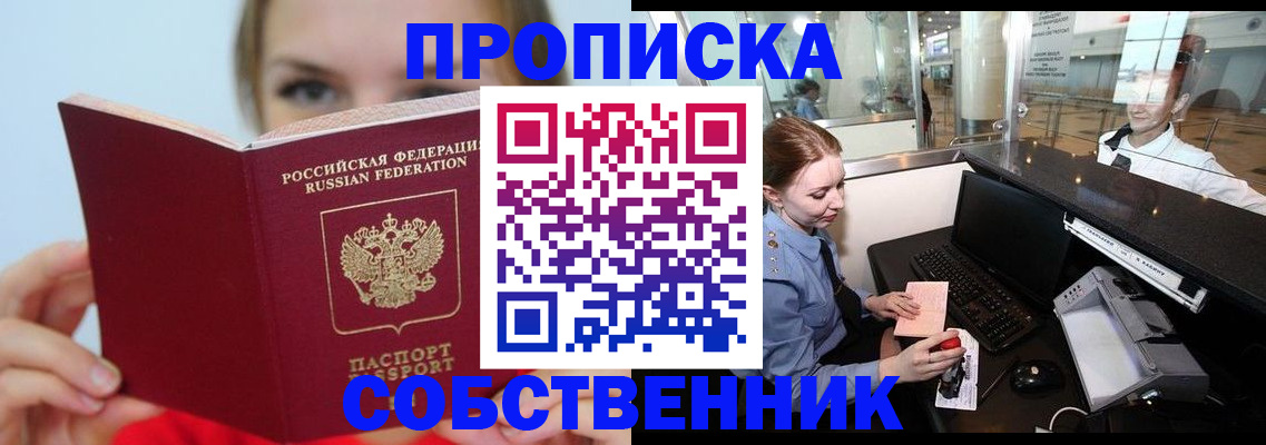 где прописаться в Лагани