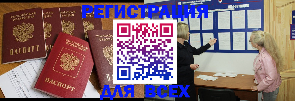 временная регистрация надежно в Лагани