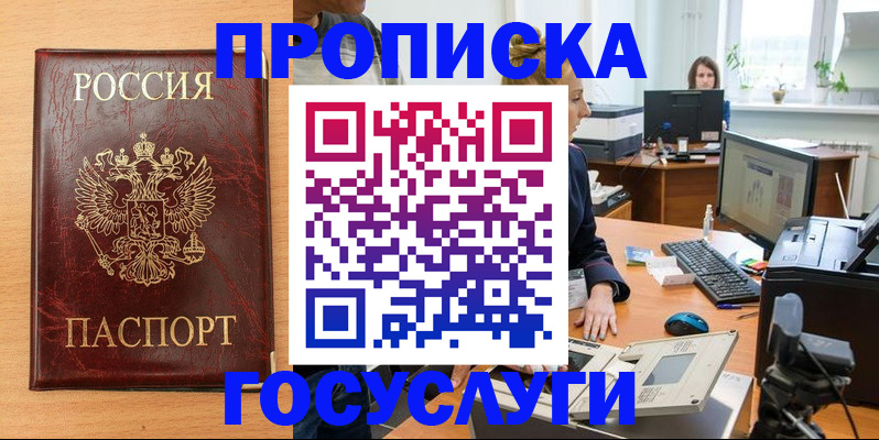 где прописаться в Лагани