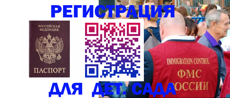 прописка в Лагани