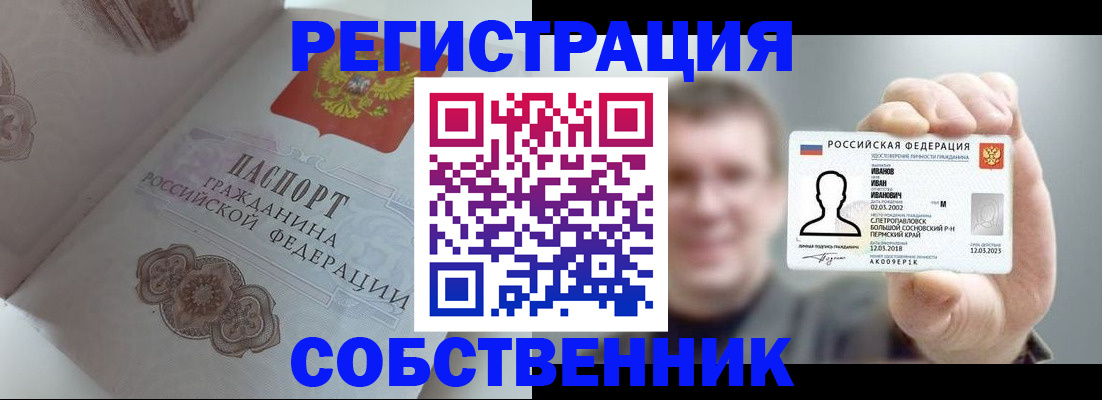 временная регистрация в Лагани