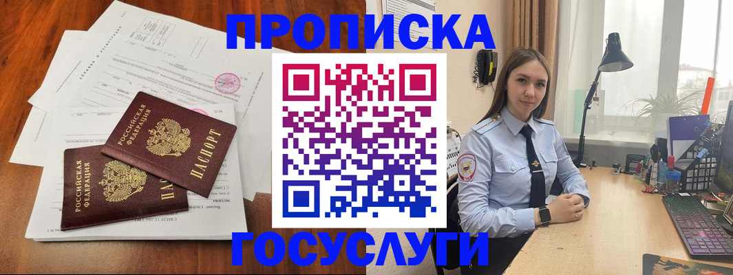 прописка для школы в Лагани